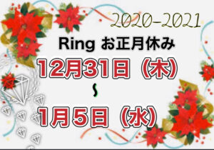 米子美容室Ring/スキンケアシリーズは年内に試すのがおすすめです꒰ღ˘◡˘ற꒱