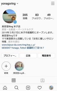 米子美容室Ring/まいぷれ、インスタも毎日更新してますよ!!