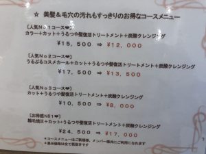 米子美容室Ring/ 明日から営業！！！