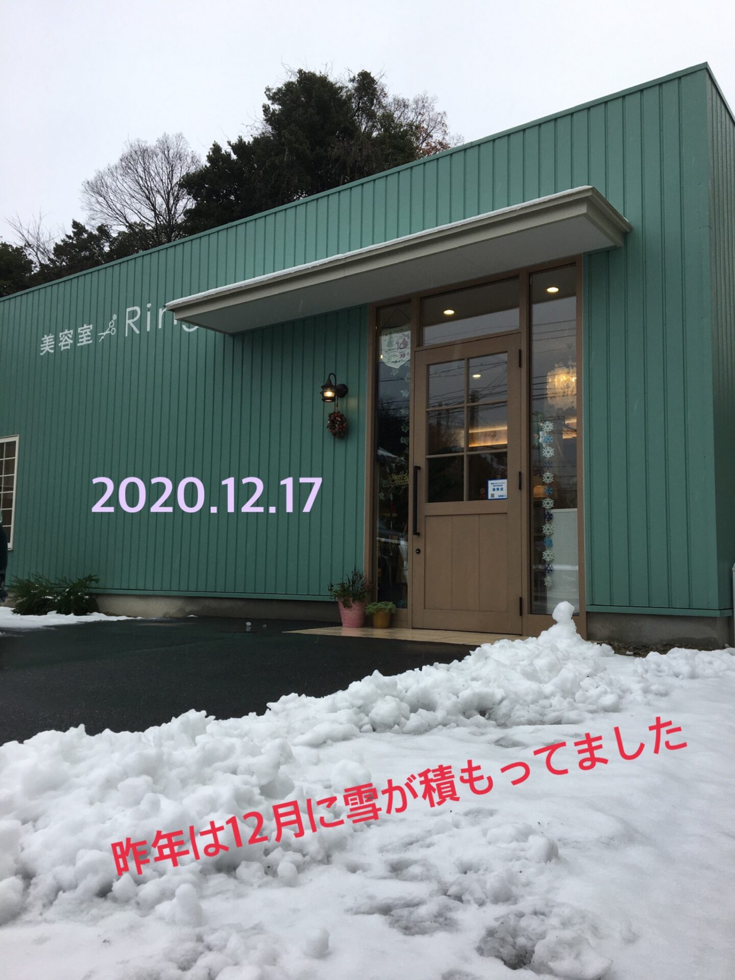 米子美容室Ring/寒くなる前に❄︎