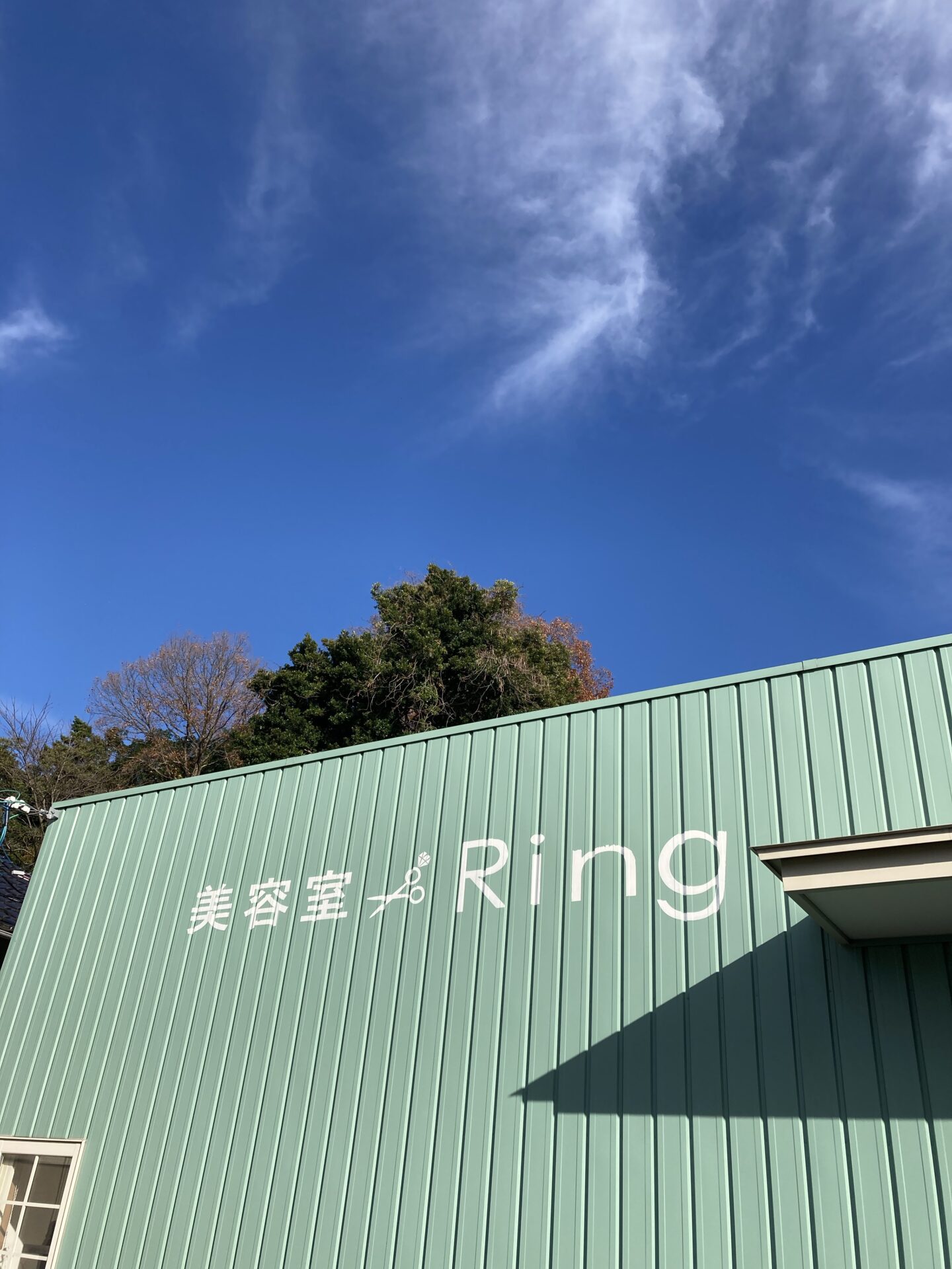 米子美容室R ing/是非晴れ間のうちのご来店を☀︎