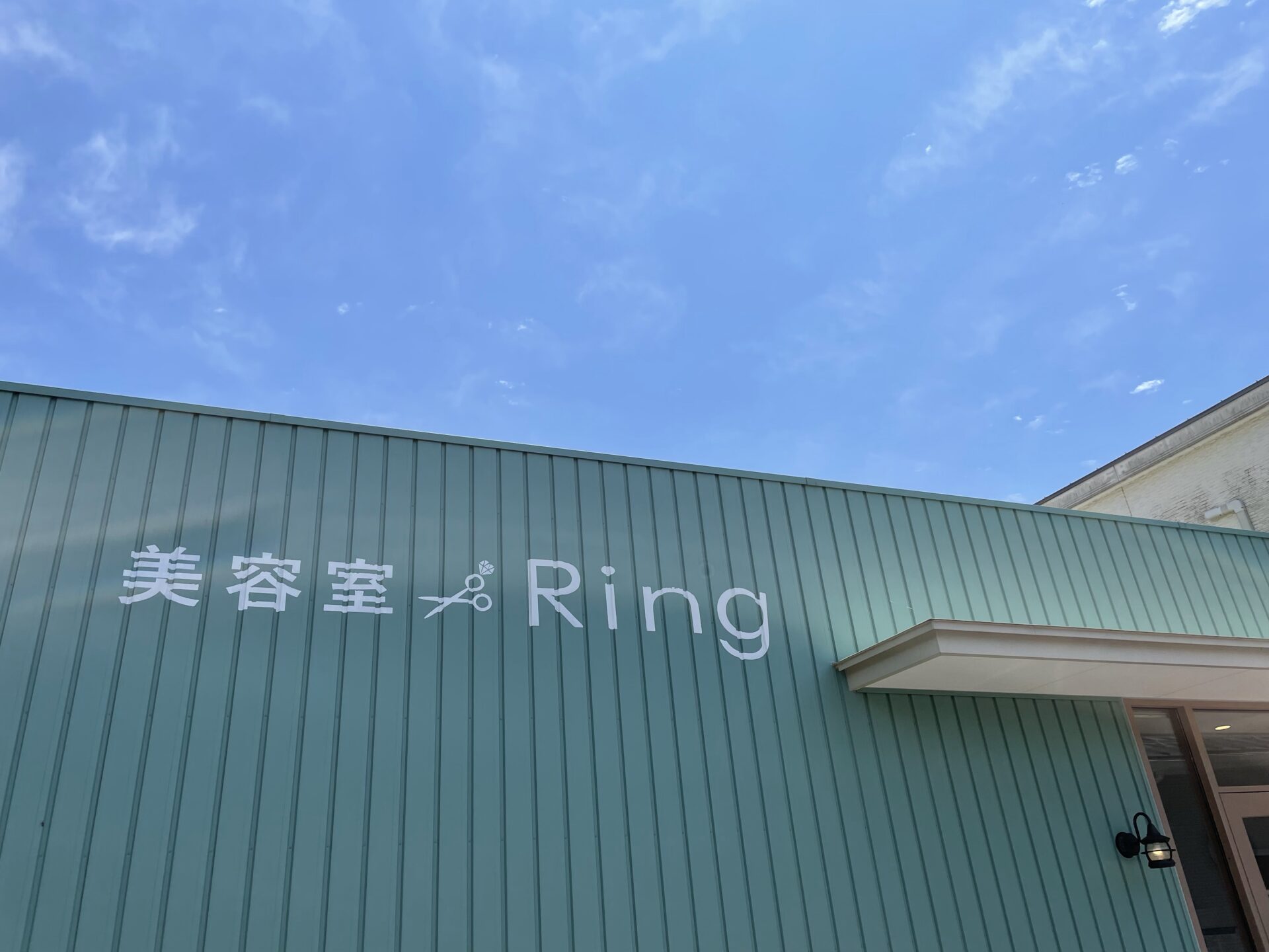 米子美容室Ring/ご案内