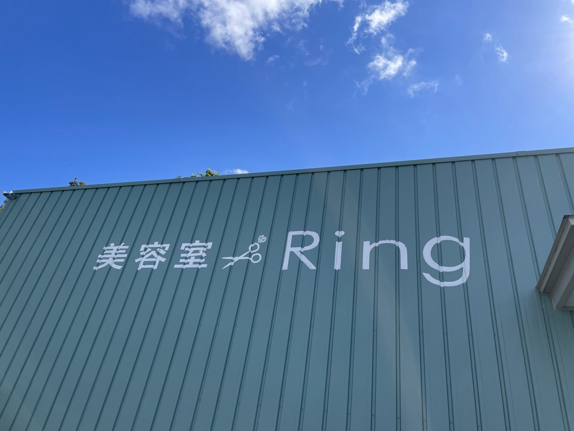 美容室Ring米子